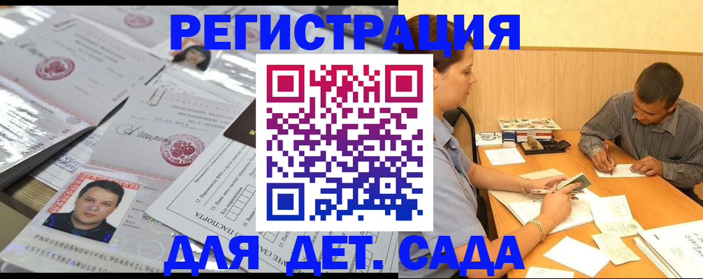 прописка гарантия в Хилке