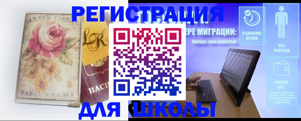 временная регистрация законно в Хилке