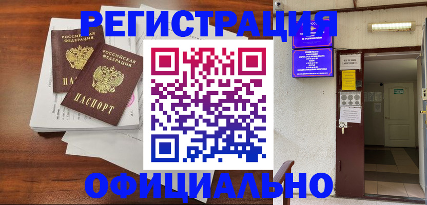 прописка для кредита в Хилке