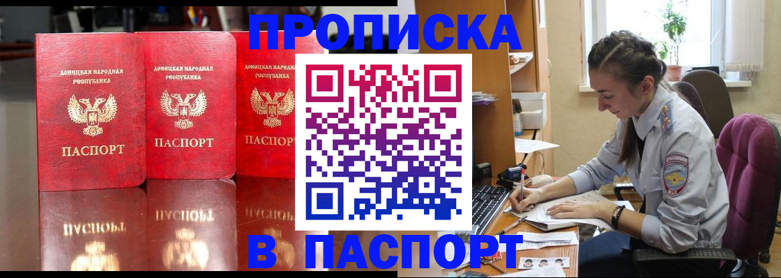 прописка для кредита в Хилке