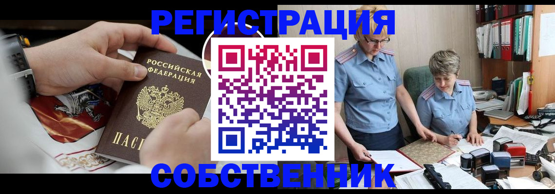 миграционный учет в Хилке